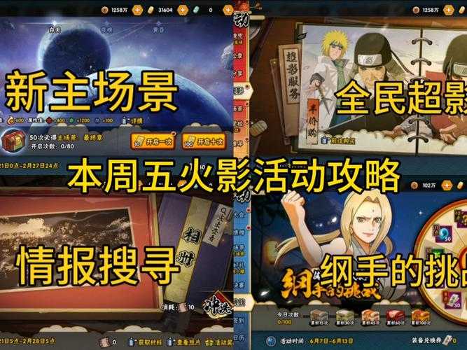 2025火影忍者OL考试攻略：机制／策略／防坑指南