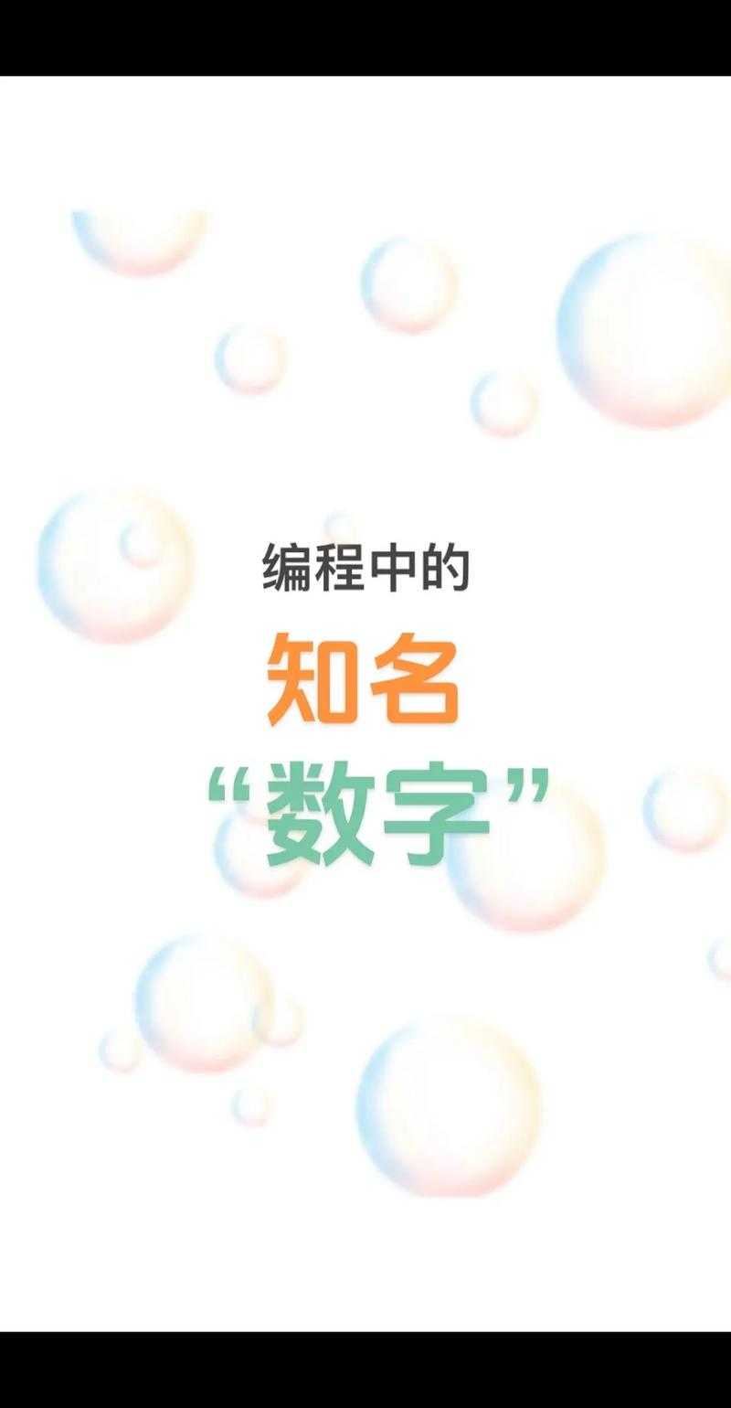 揭秘数字梗背后的故事:为什么人们喜欢说‘少个四的1314’?