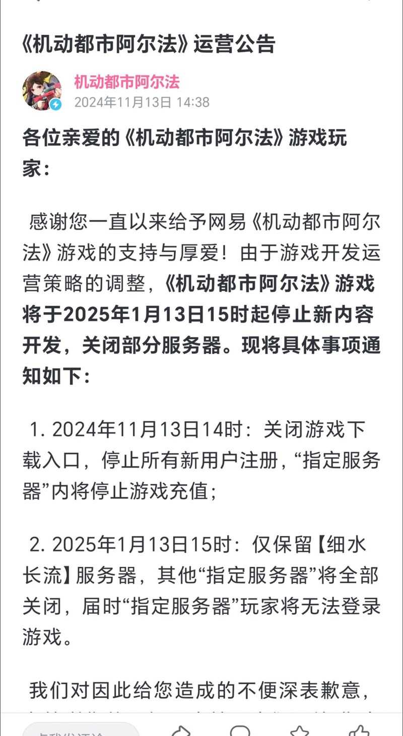 游戏停服通知背后隐藏的原因是什么?这一天游戏界发生了什么?