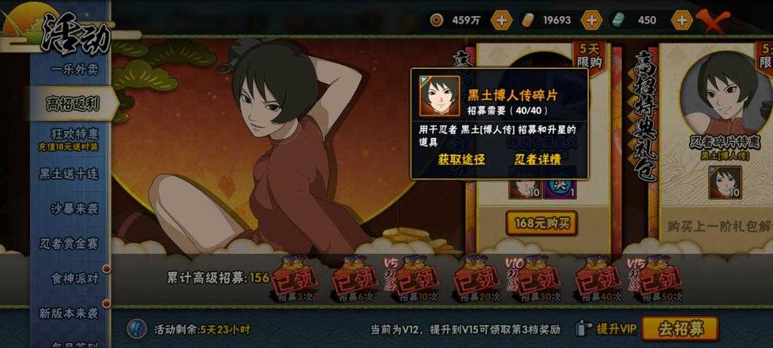 火影忍者OL 2025碎片获取五大核心方案