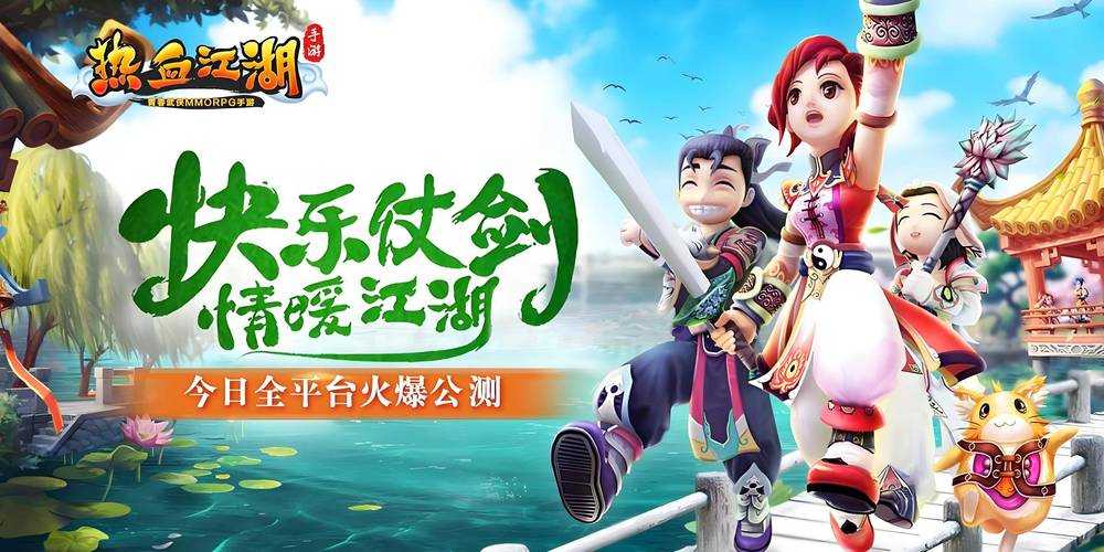 《热血江湖》手游2025剑获取与实战指南