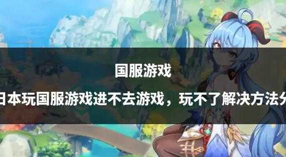 如何优化和提升国服游戏数据表现?提升游戏性能与体验的关键在哪里?