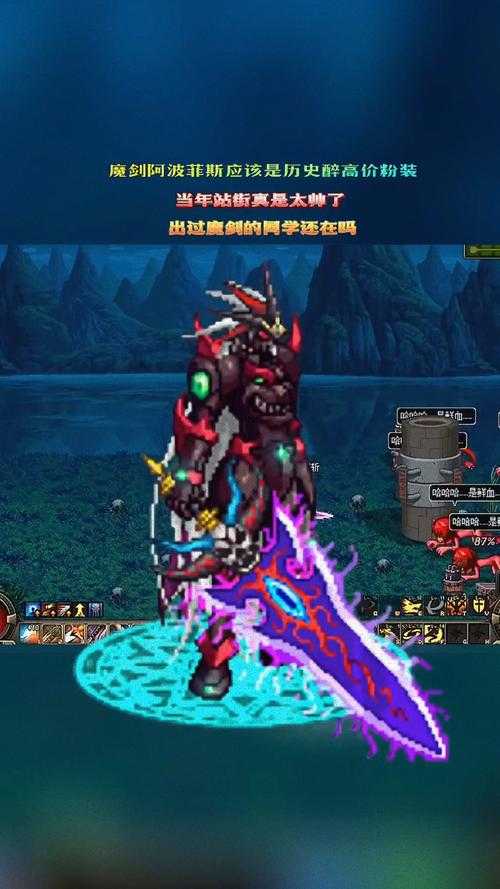 DNF70魔剑系统解析:职业平衡与实战应用