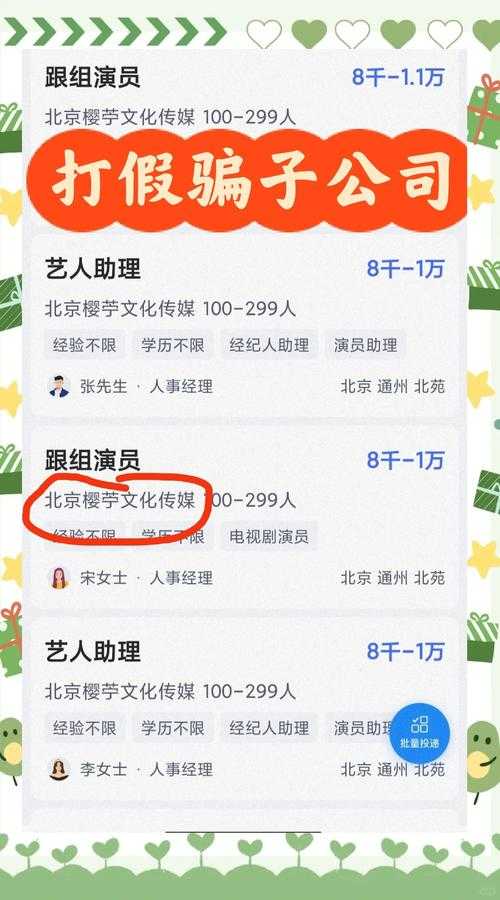 艺人助理生存指南:娱乐圈NH工作内幕揭秘