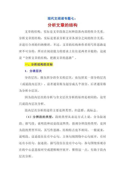 以下是对该文章核心内容的结构化梳理与深度分析: