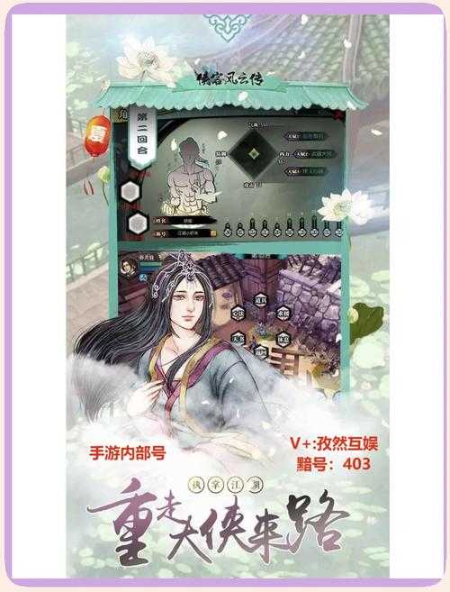 新手必看:如何成为《侠客风云传》手游高手?