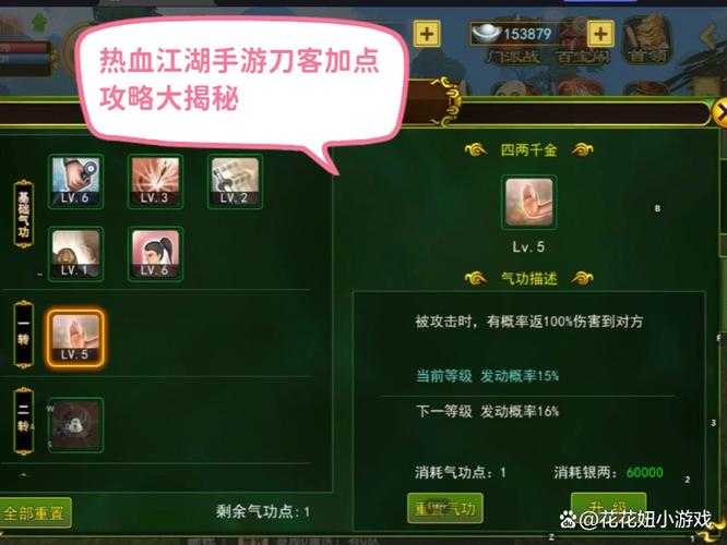 2025热血江湖耳环气功搭配全攻略