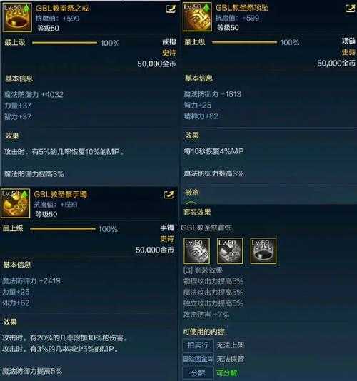 2025《DNF》悲鸣首饰职业适配暴击词条解析