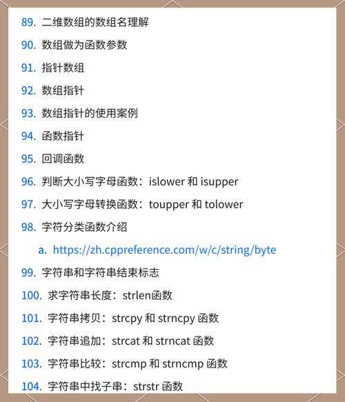 2025 C语言实战指南：从零到精通