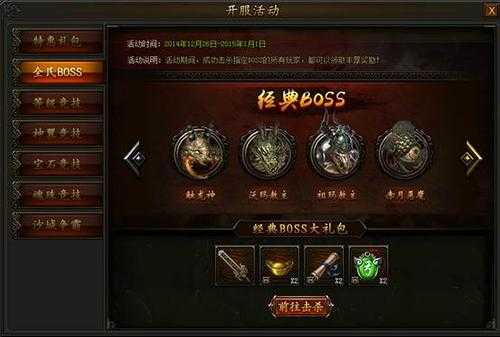 2025霸业传奇转生资源分配黄金法则