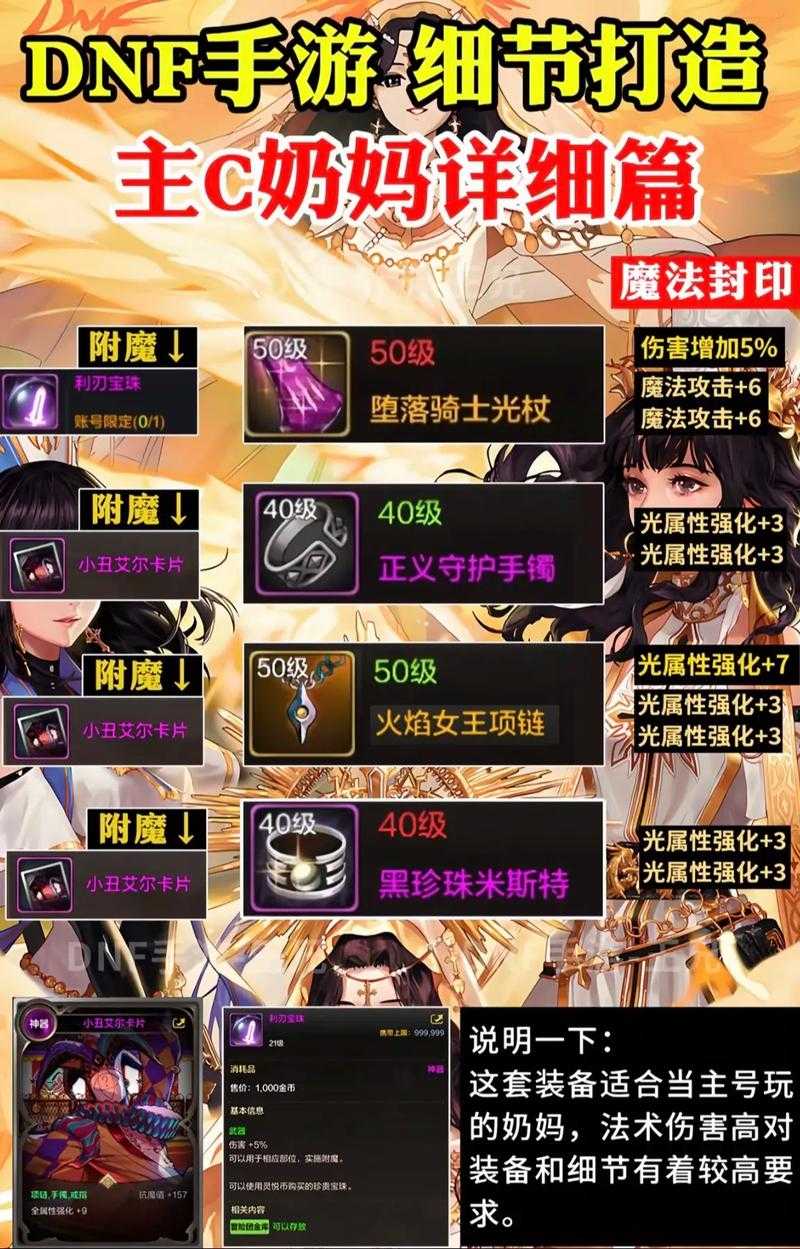 DNF神秘封印礼盒3月18日开箱装备攻略