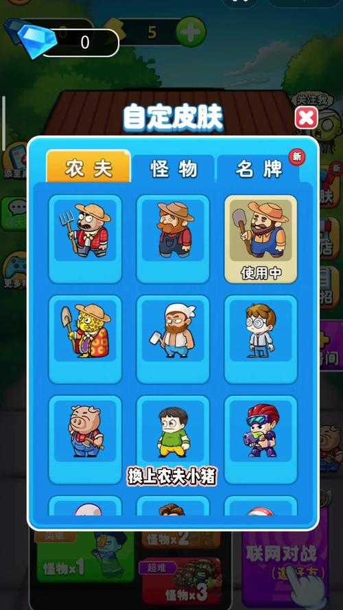 魔强统一战蜜源APP隐藏角色解锁攻略