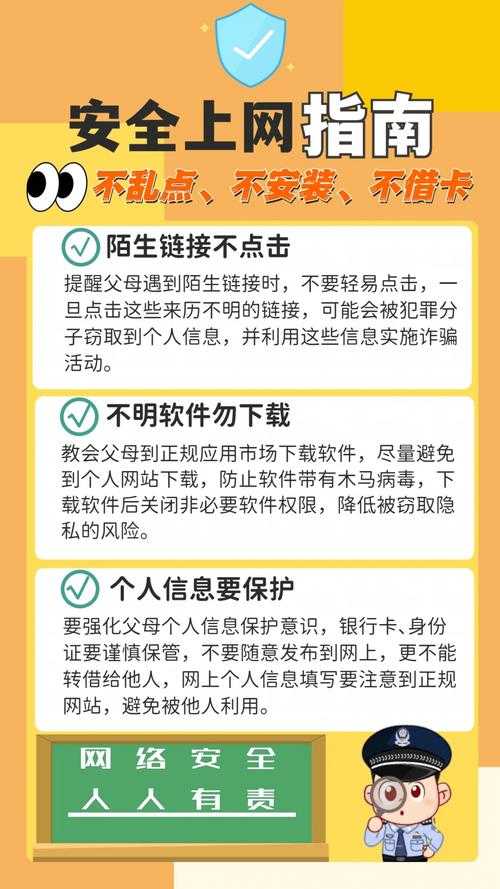 如何安全地体验168网站app?如何确保该app的公正性和安全性?