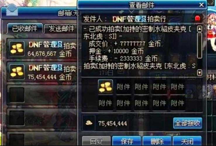 dnf的游戏里的金币咋卖钱