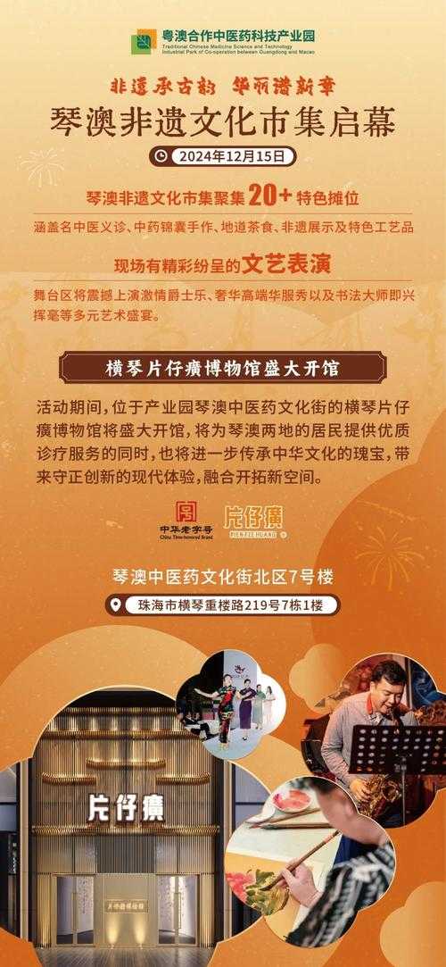 《宾波》全民文化实验激活非遗与经济协同