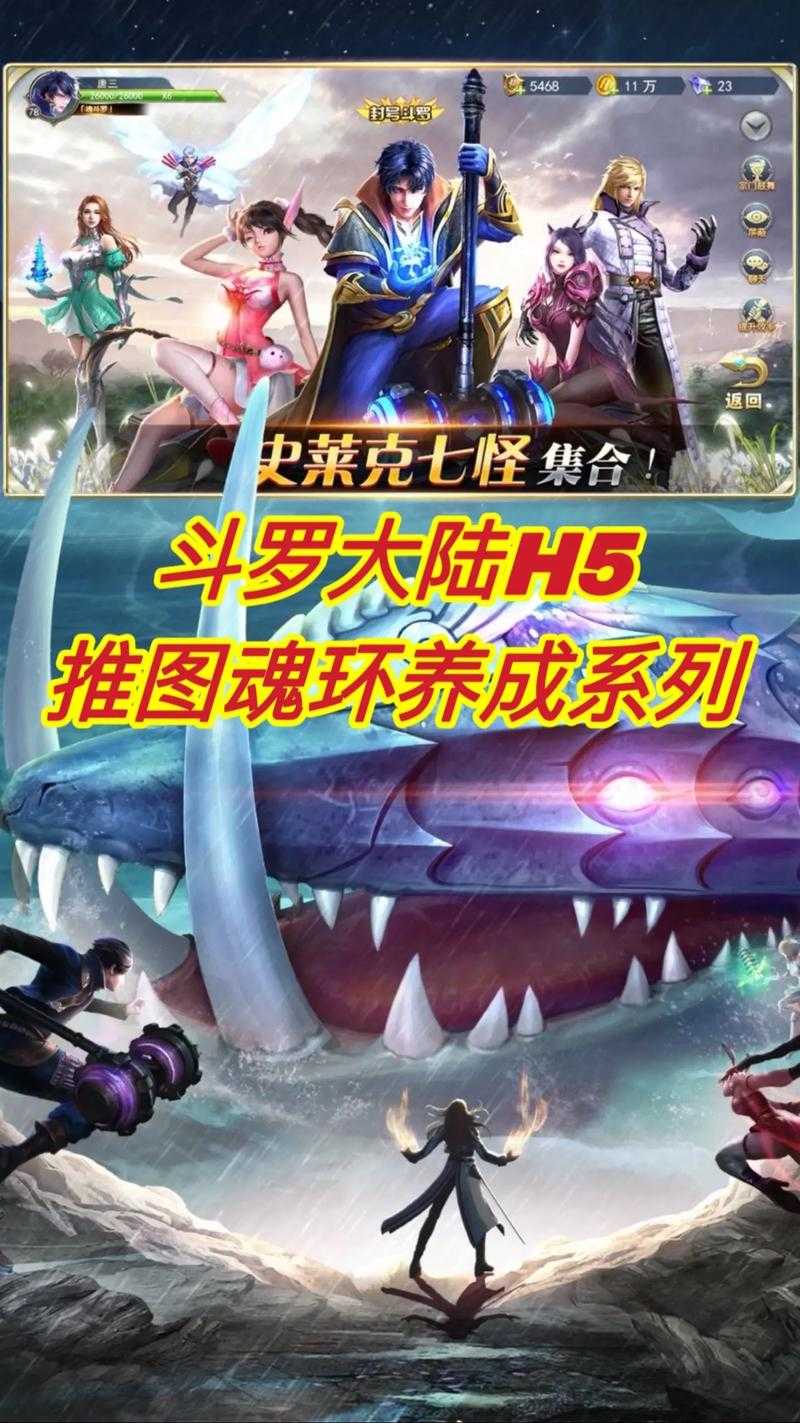 2025年 斗罗大陆 冰熊玩法全解析 活动数据与魂环实战指南