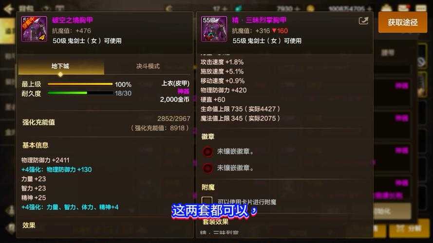 《DNF》驱魔异界套2025年生态分析及策略建议