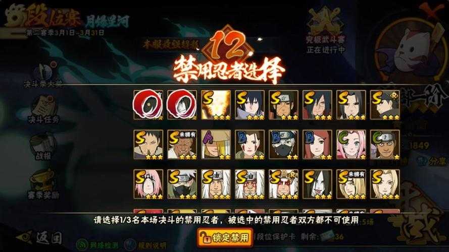 2025火影OL小李疾风传实战技巧全攻略