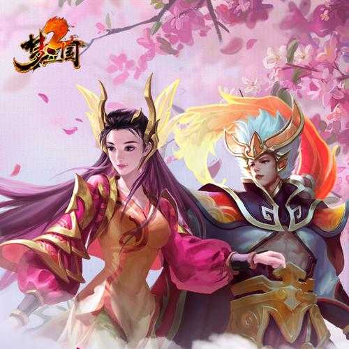 《梦三国》七夕礼包提前30分钟领号特权全解析