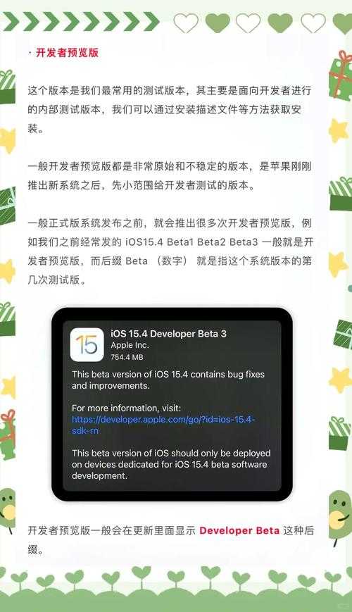 苹果最新系统iOS：下载、安装与优化全攻略