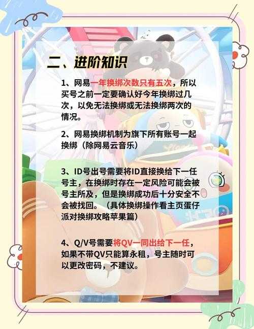 蛋仔派对生意玩法攻略 游戏 交易 生意