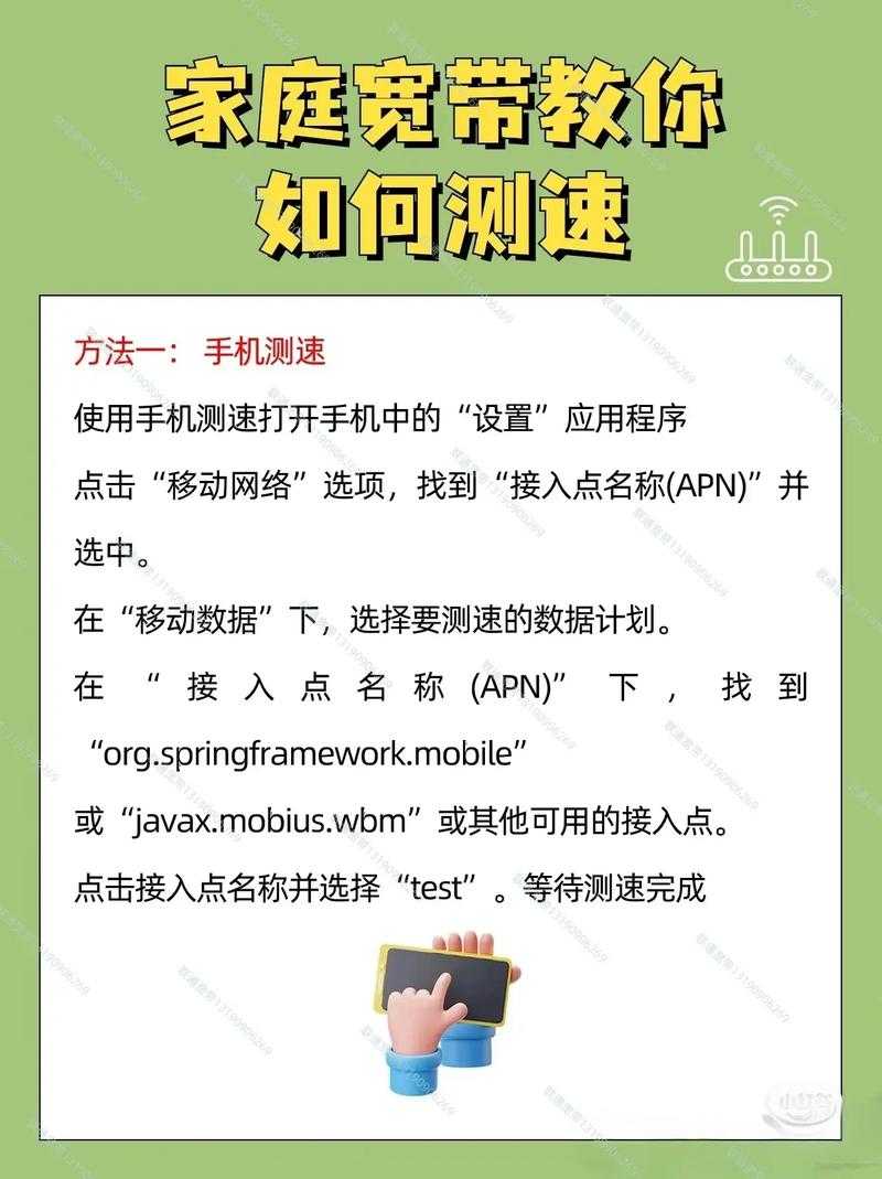 如何定义和测试千兆宽带的下载速度?