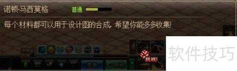 DNF110诺顿四个隐藏位置最新攻略