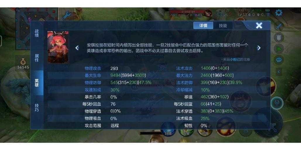 魔兽世界争霸中的英雄属性优化攻略 急速 属性 魔兽