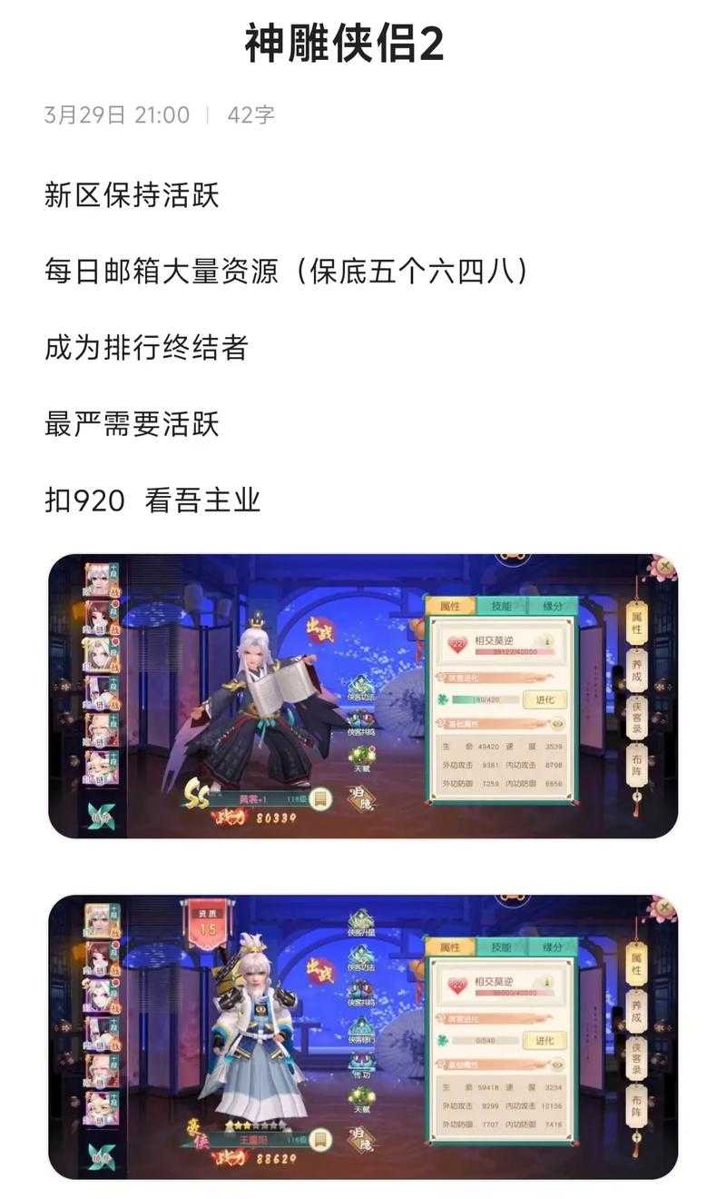 2025年《神雕侠侣》节日礼包领取全攻略