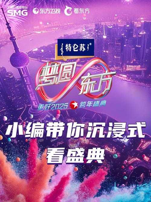 《东方归言录》2025.5晒图赢好礼行业领先