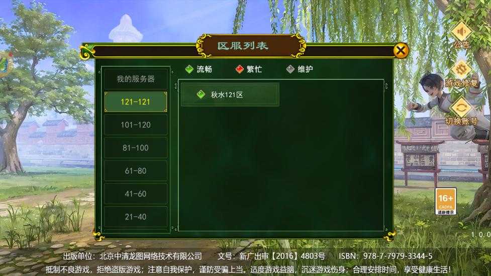 2025热血江湖剑客Q装备搭配与满级战力攻略