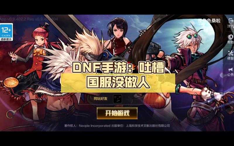 dnf国服2020年的策划是谁