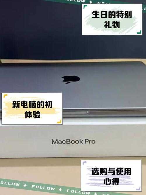 如何获取最新高清版的MacBook_Pro体验?适合18-19岁人群的在线选择