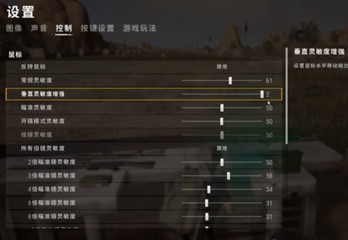绝地求生单独设置枪械,设置 灵敏度 灵敏度