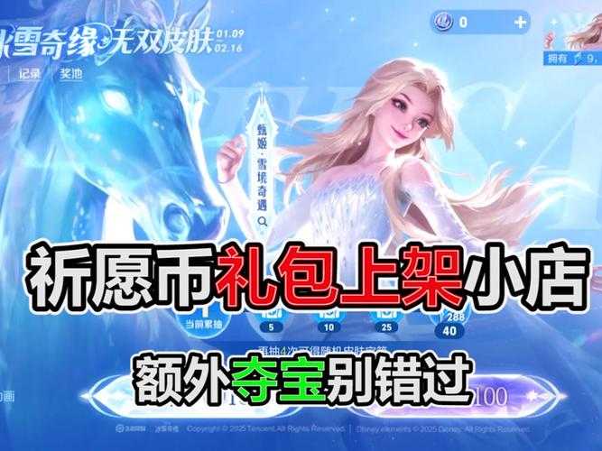 王者荣耀祈光宝盒值得买吗，皮肤，值得买 传说