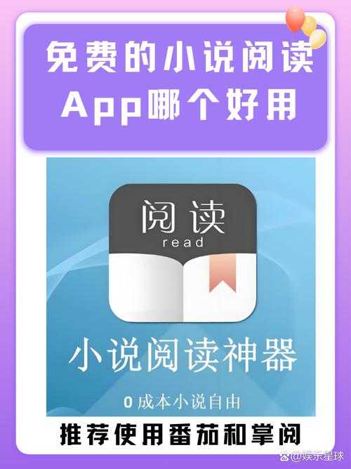 如何安全下载小说破解版?破解版小说阅读软件值得尝试吗?