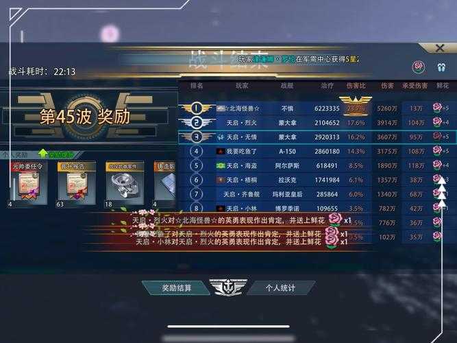 第一舰队28关通关秘籍:高效技巧与完美攻略