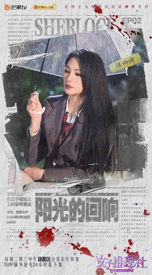 雨夜追凶者 一个女罪犯的自我救赎之路