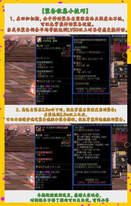 如何打造最适合弹药职业的110版本毕业装备搭配？