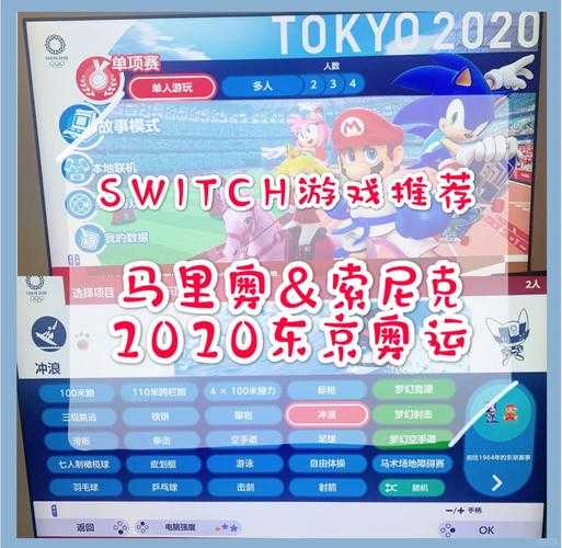 索尼克2025东京奥运会跳水手游全攻略