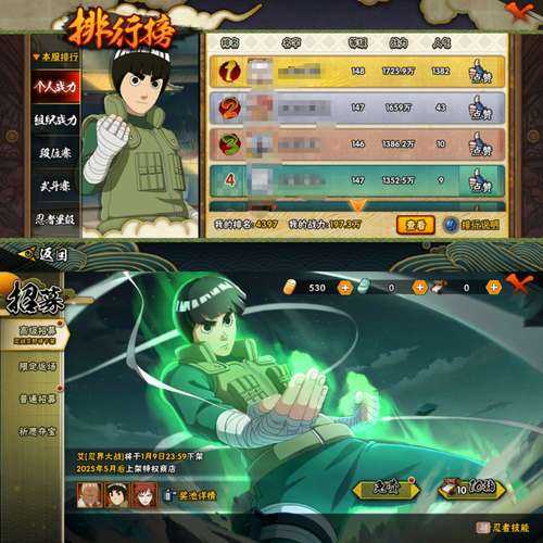 火影OL土主2025实战防御体系优化指南