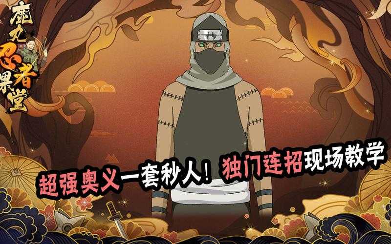 2025火影OL洗练攻略:角都地怨虞资源优化终极形态