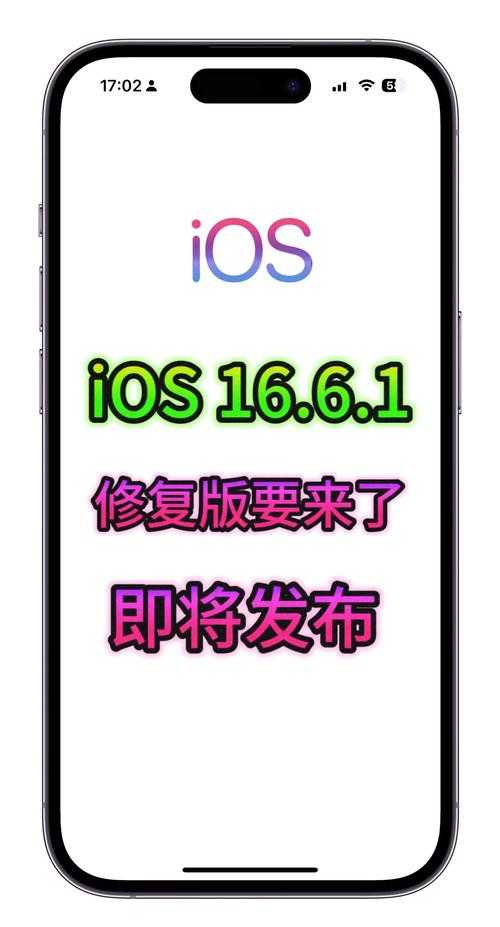 iOS 6.0.1老机型真实体验与数字遗产