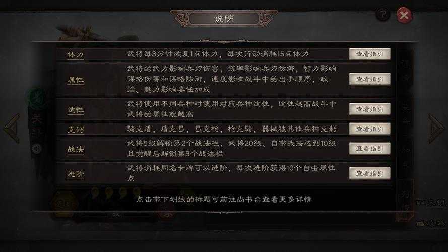 《三国群英传页游》2025借兵机制与资源优化全攻略
