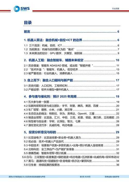 《机械大师》2025数据化加点实战指南