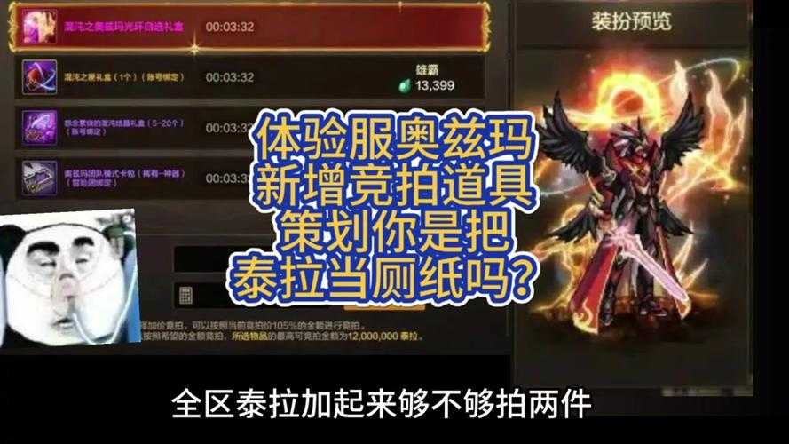 dnf天下第一粉装是什么