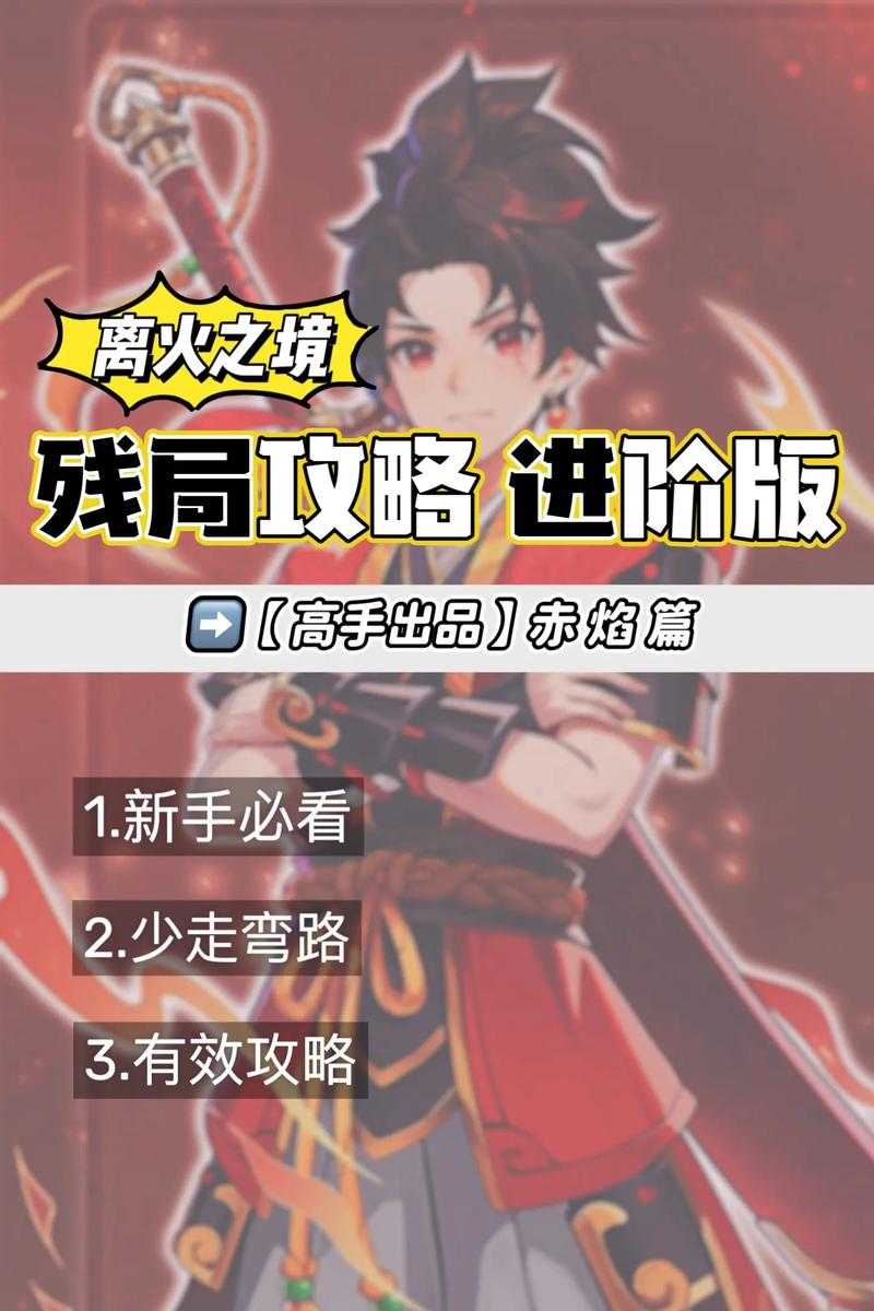《热血奇侠》手残党逆袭记,逆袭,这个 机关