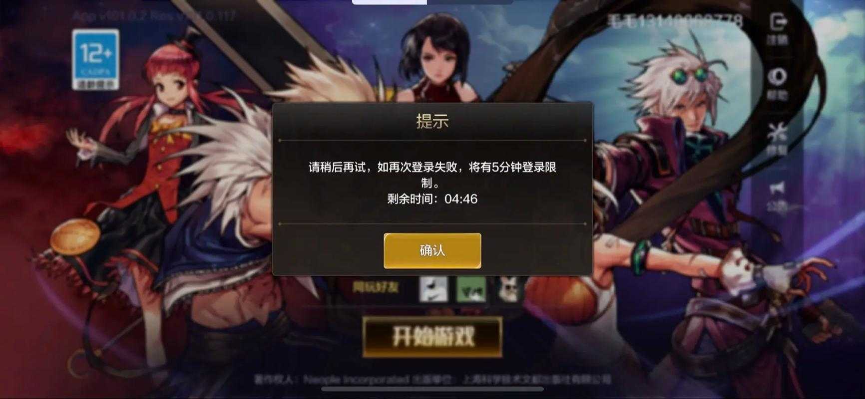 2025年DNF网络中断全解析：数据与应对