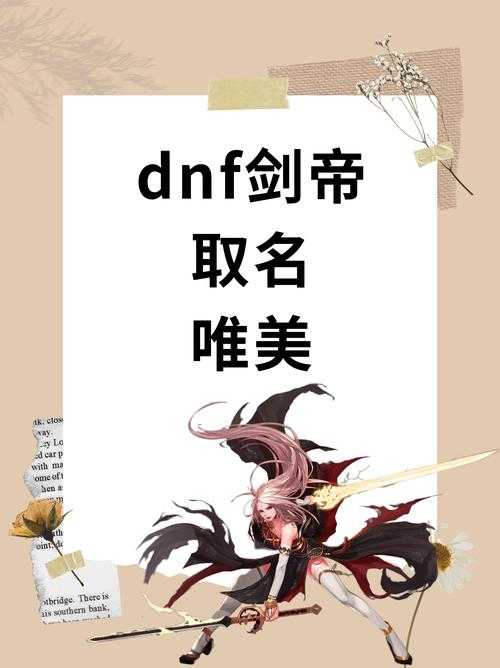 《dnf》主播莫子箫十年告别见证游戏江湖变迁