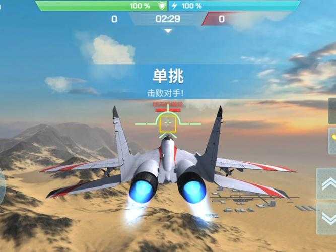 2025现代空战3D自由漫飞全攻略与实战指南